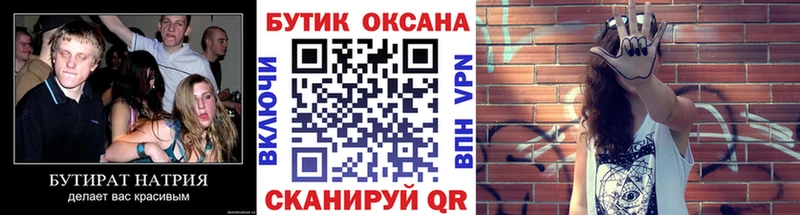 Бутират жидкий экстази  блэк спрут tor  Рыбное  хочу наркоту 