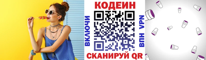 это какой сайт Рыбное Кодеиновый сироп Lean Purple Drank купить закладку
