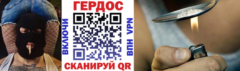Героин VHQ  Рыбное 