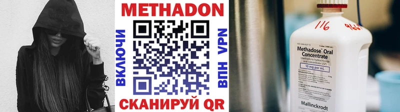 Метадон мёд  купить наркотики сайты  kraken ссылки  Рыбное 
