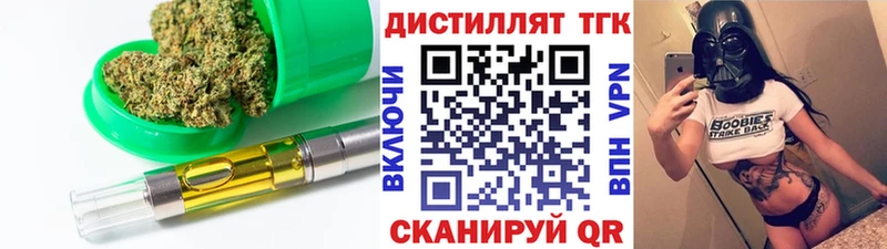 ТГК Wax Рыбное